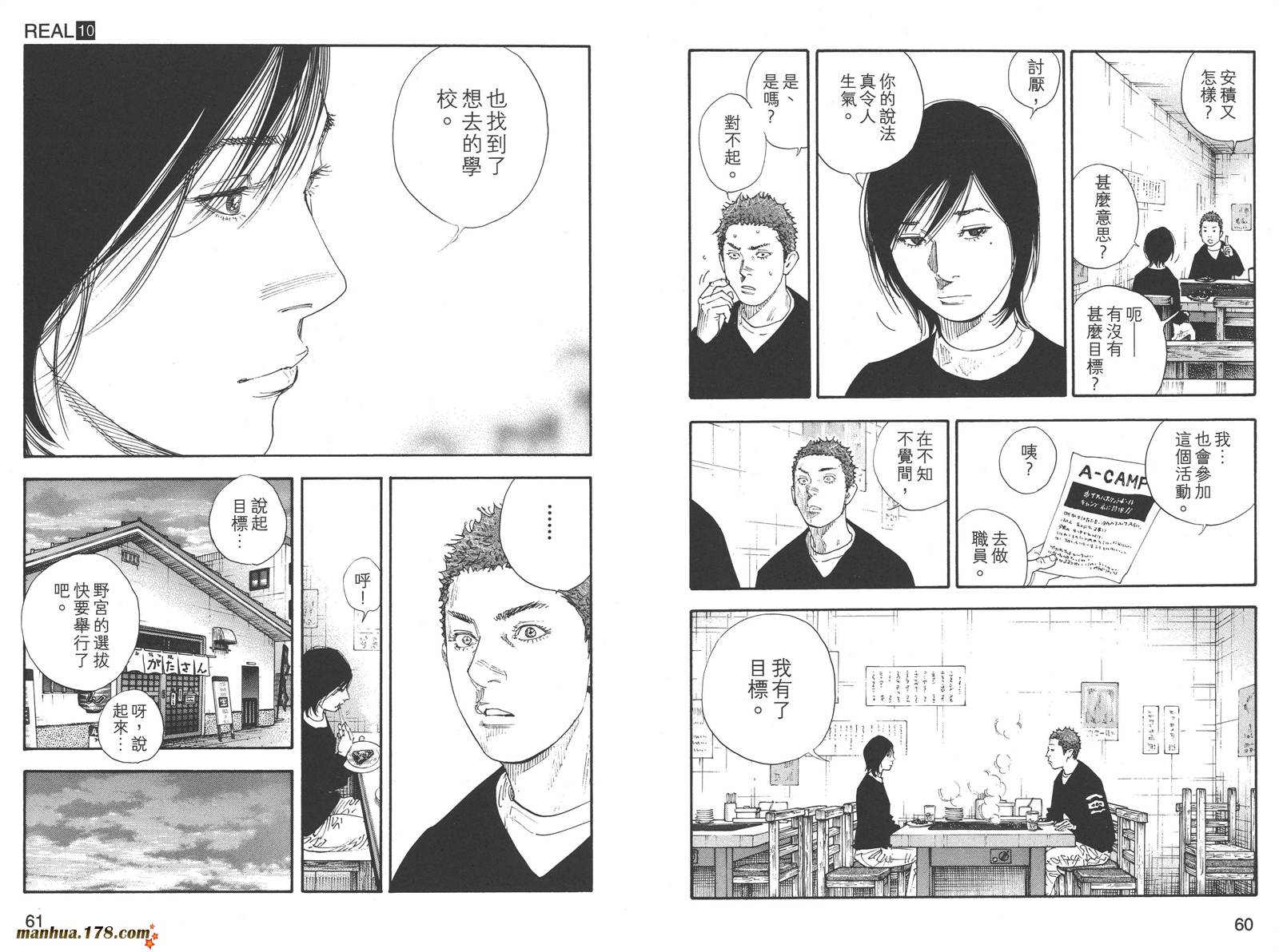 REAL - 第10卷(1/3) - 2