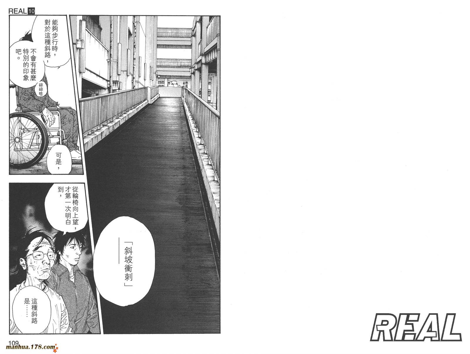 REAL - 第10卷(2/3) - 6