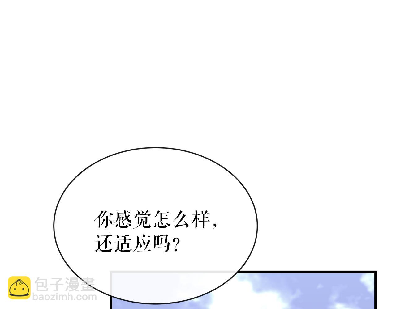 熱病 - 第11話 最危險的人物(1/4) - 6