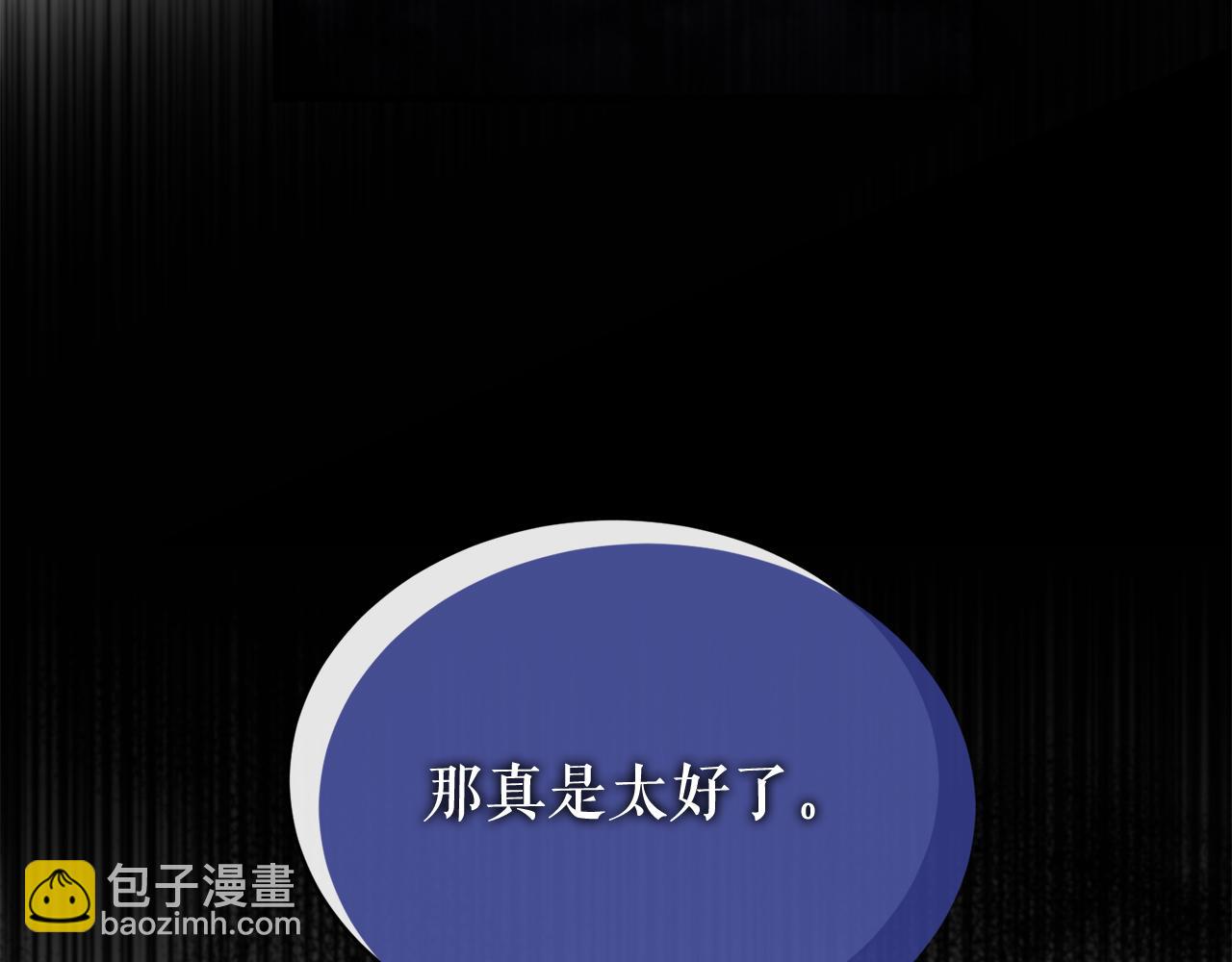 熱病 - 第17話 你算什麼(1/4) - 7