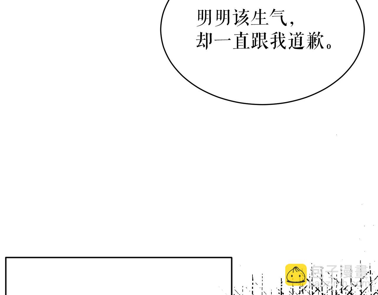 熱病 - 第19話 不速之客(1/4) - 6