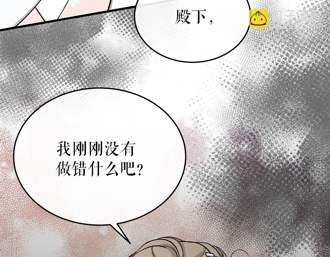 熱病 - 第21話 軟肋(2/4) - 4