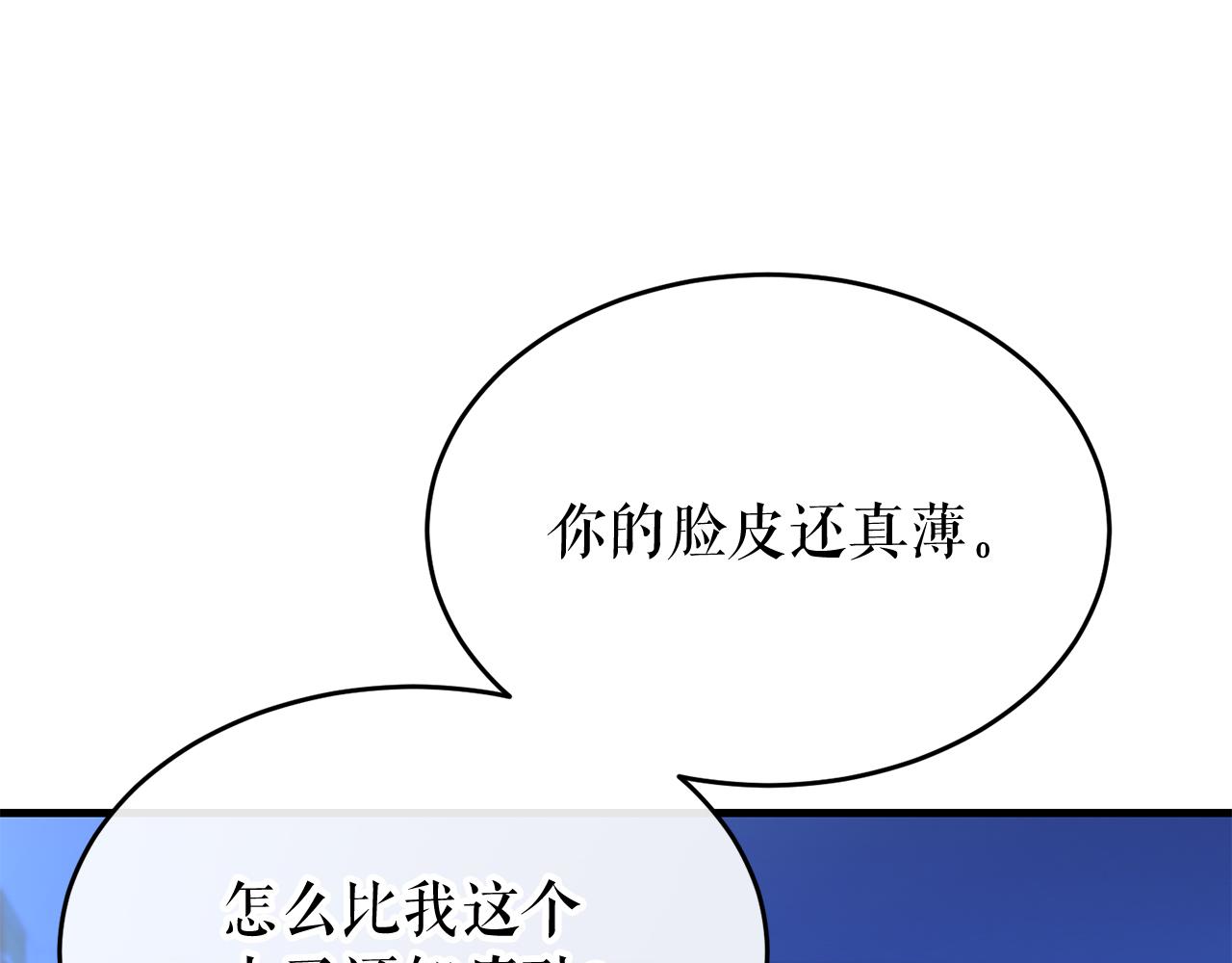 熱病 - 第29話 羞憤(2/4) - 2