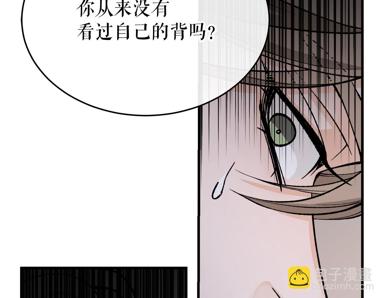 熱病 - 第29話 羞憤(2/4) - 6