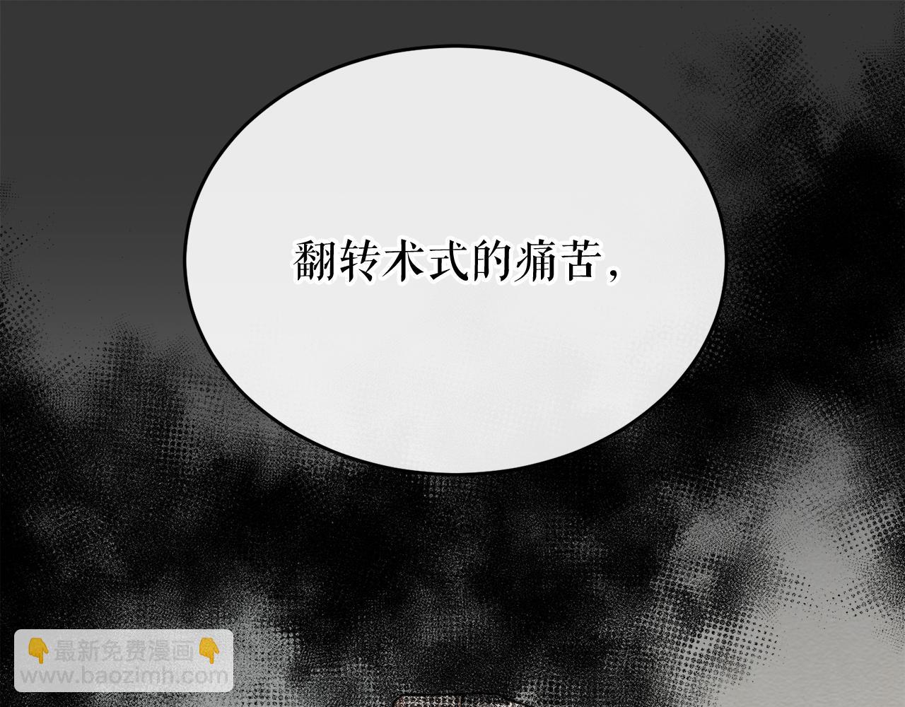 熱病 - 第33話 有所隱瞞(1/4) - 7