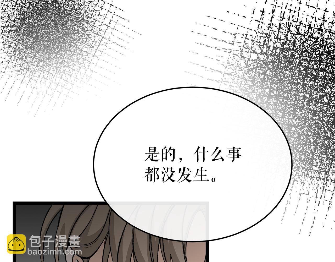 熱病 - 第33話 有所隱瞞(1/4) - 4