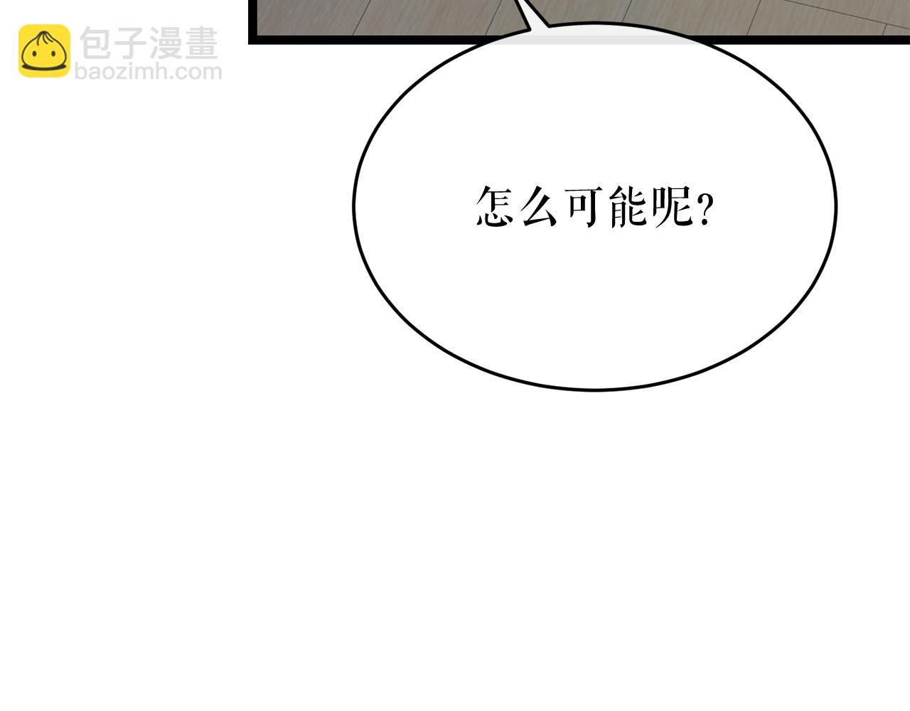 熱病 - 第33話 有所隱瞞(1/4) - 3