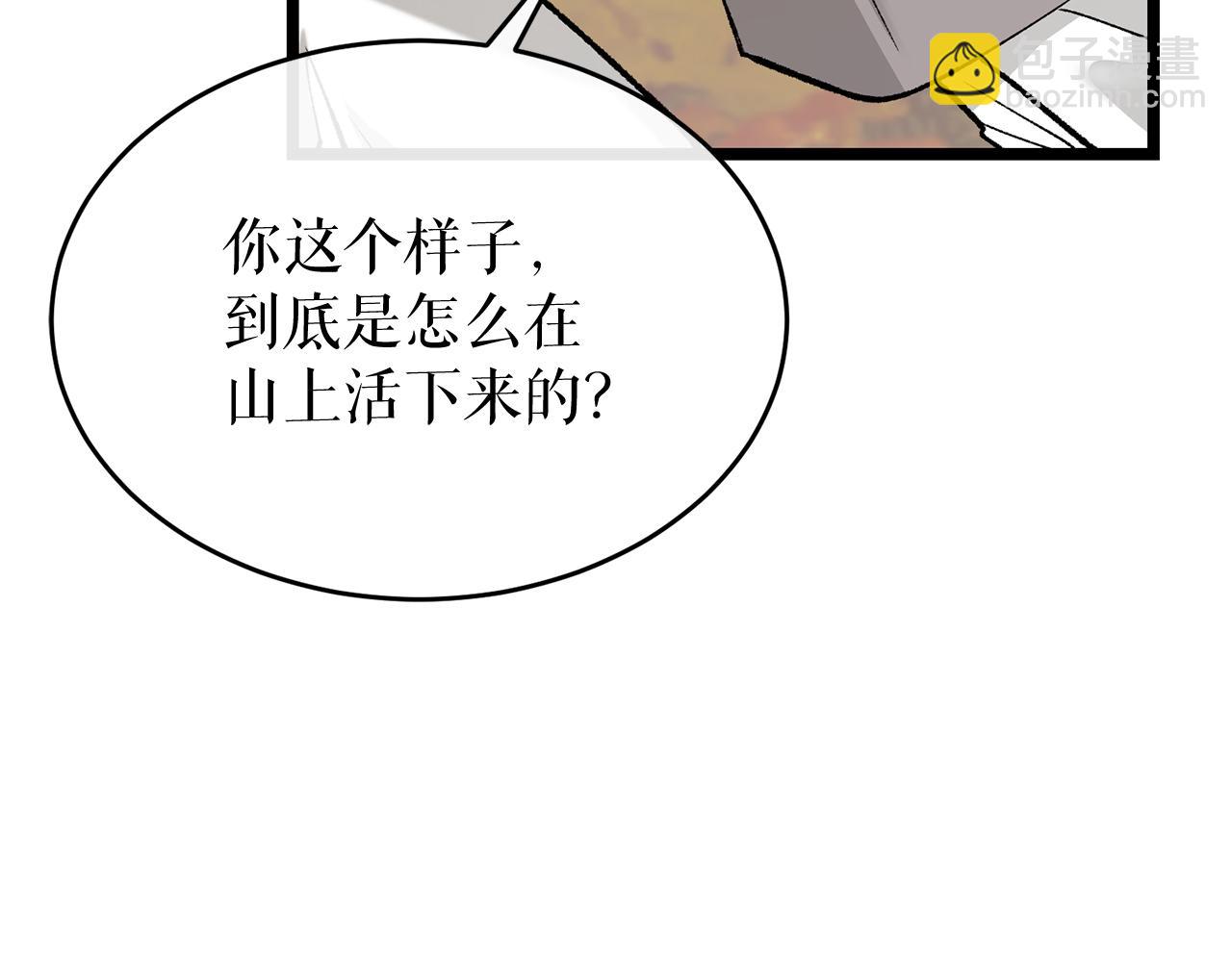 熱病 - 第35話 明河的夢想(1/4) - 8