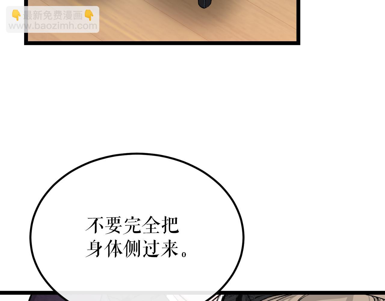 熱病 - 第41話 弓箭教學(1/4) - 8