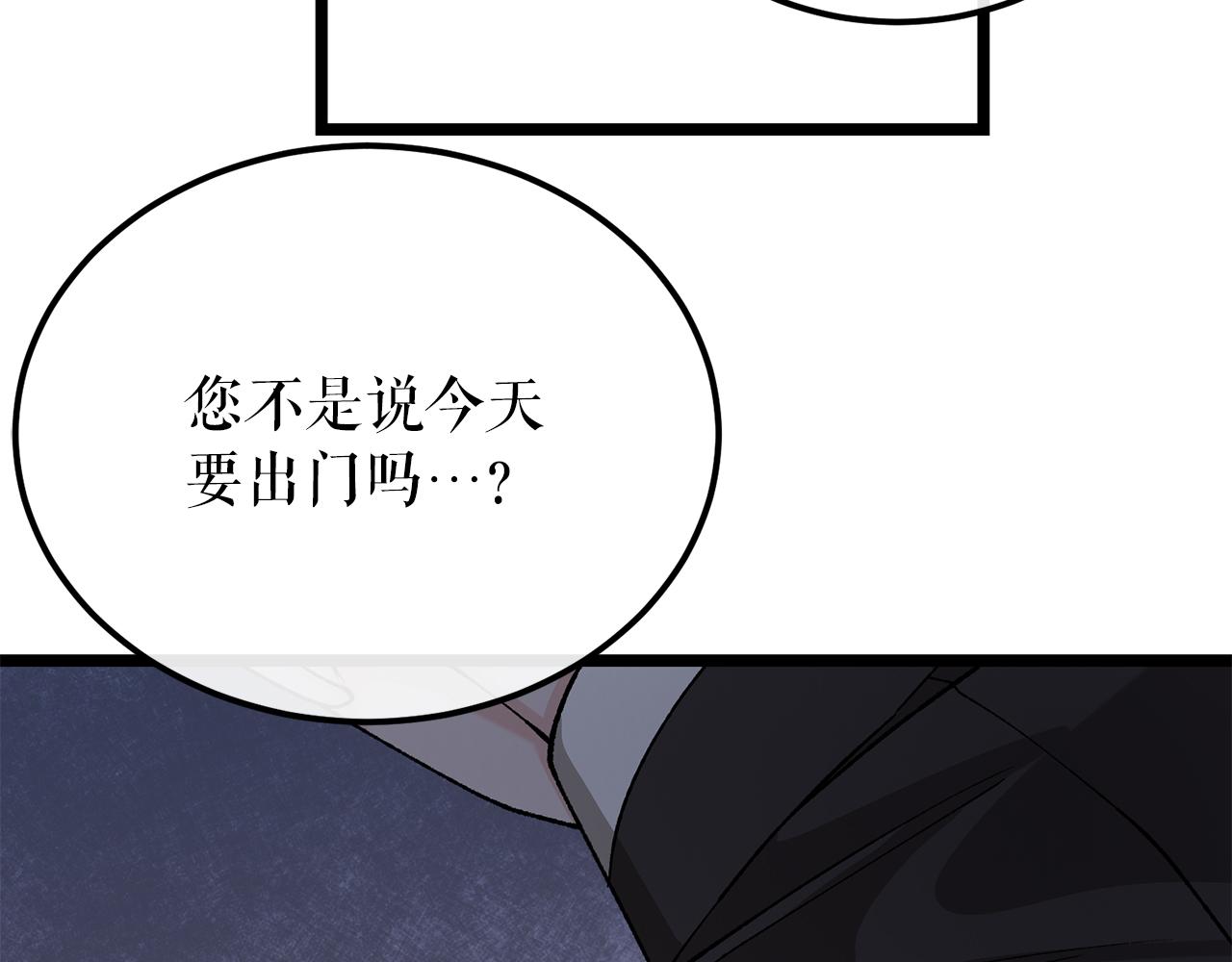 熱病 - 第43話 出行準備(2/3) - 1