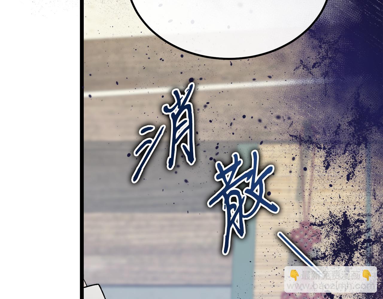 熱病 - 第47話 右議政(3/4) - 1