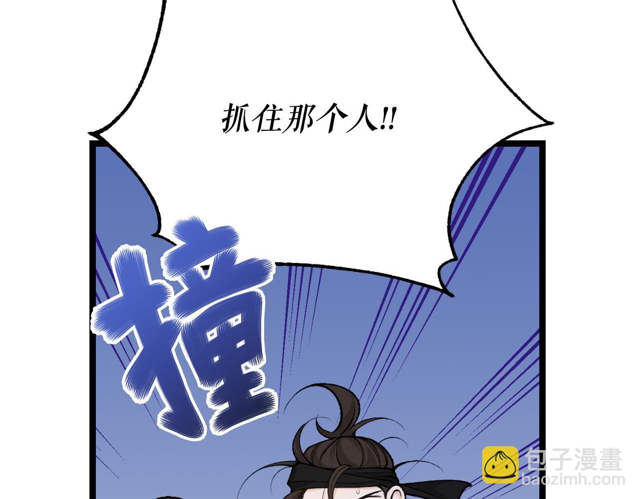 熱病 - 第49話 片刻夢醒(1/4) - 5