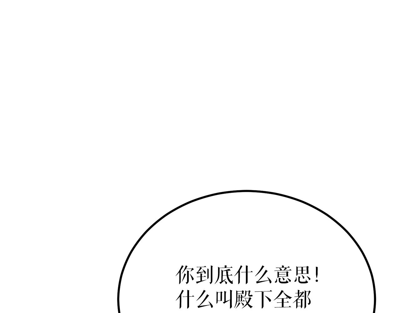 热病 - 第51话 用恐吓来逃避(1/4) - 1