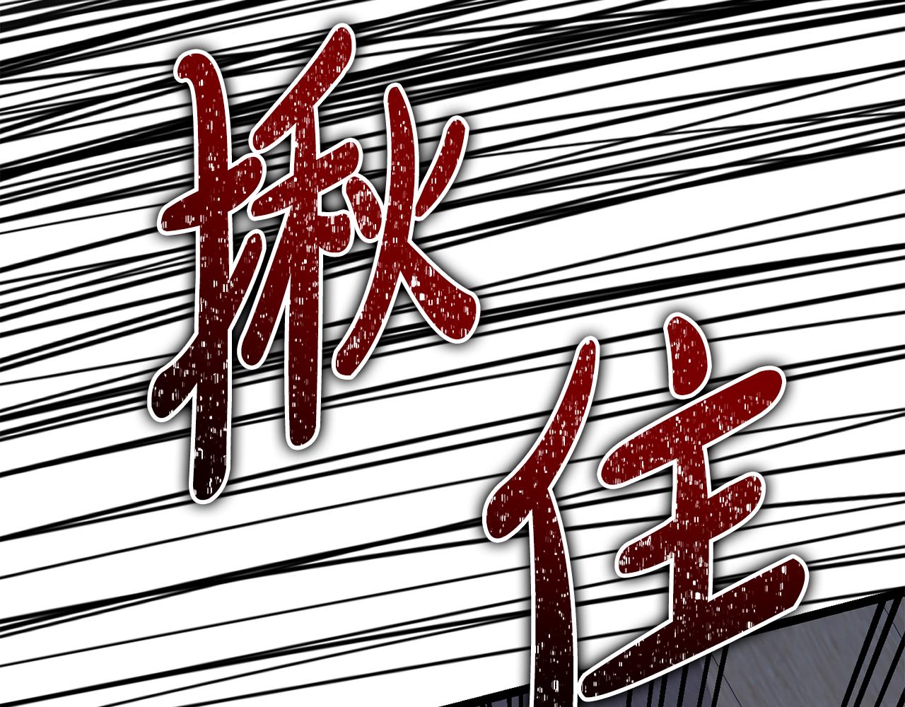 熱病 - 第51話 用恐嚇來逃避(1/4) - 4