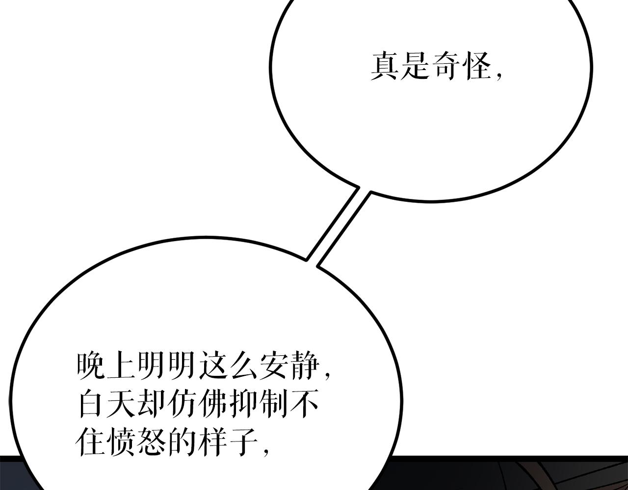 熱病 - 第51話 用恐嚇來逃避(1/4) - 8