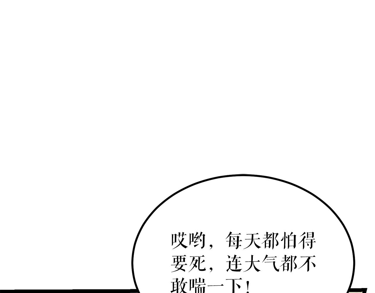 熱病 - 第53話 真心假意(1/4) - 1