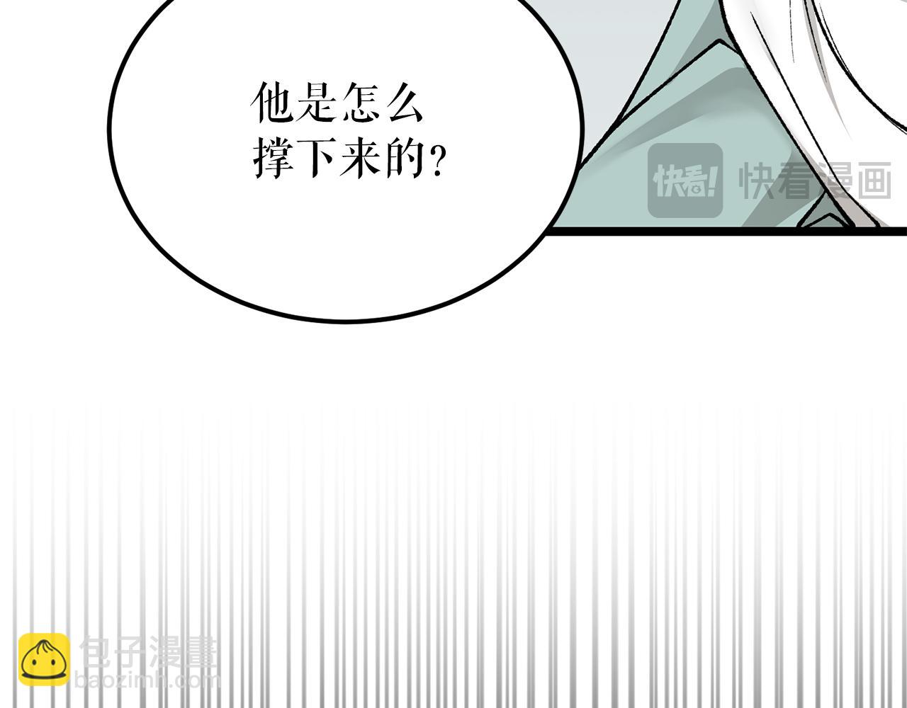 熱病 - 第53話 真心假意(1/4) - 7