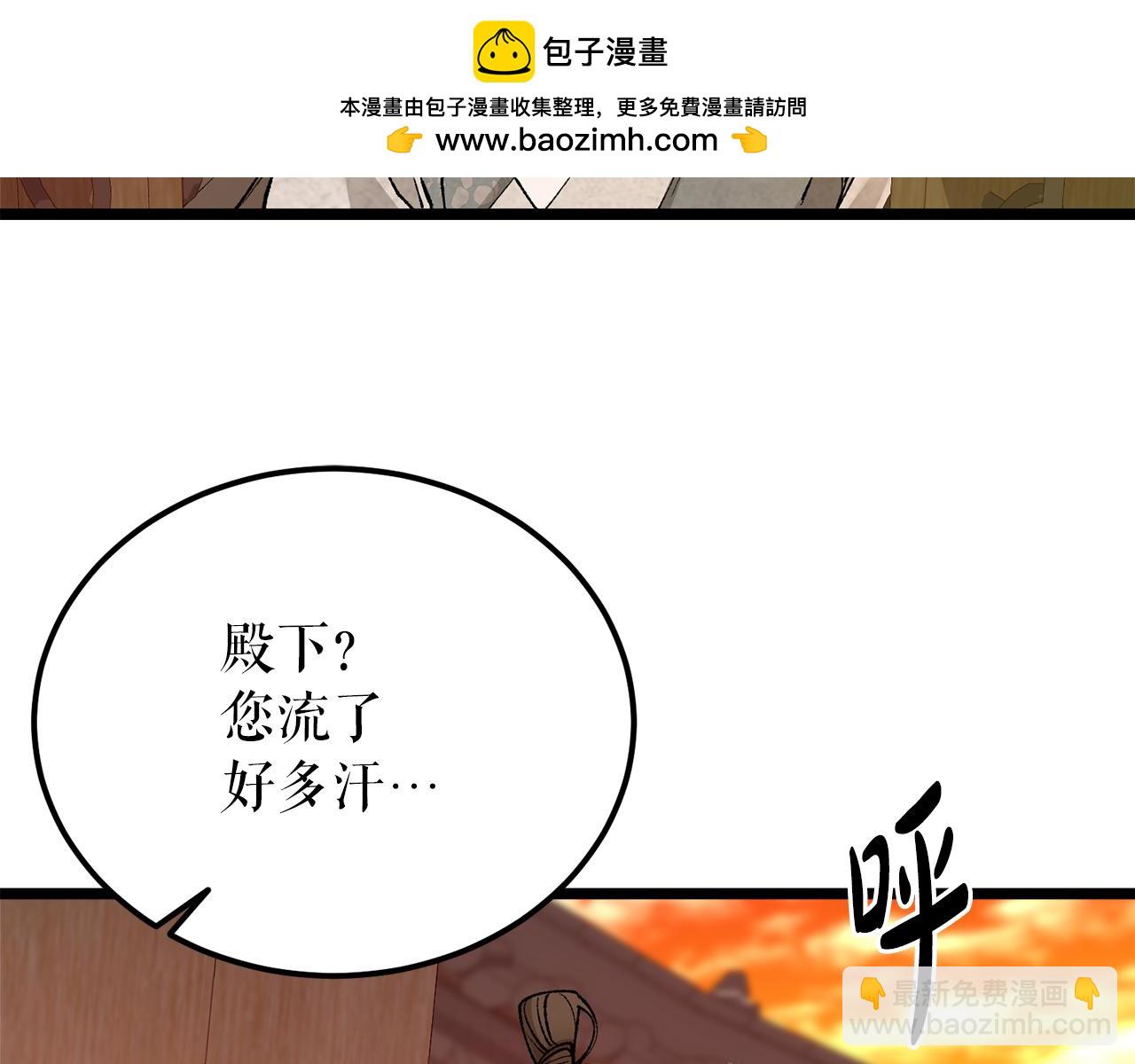 熱病 - 第57話 巧言惑心 - 1