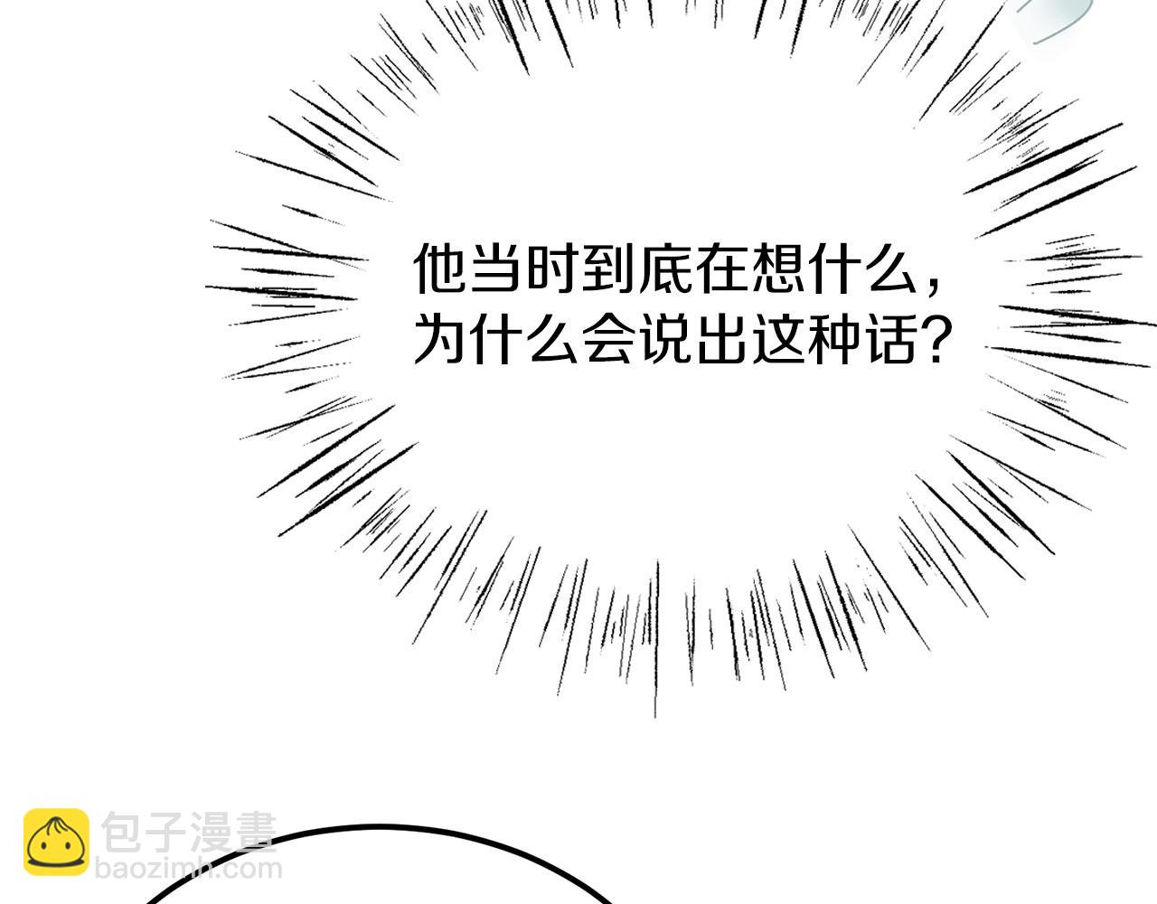 熱病 - 第61話 強迫(2/4) - 5