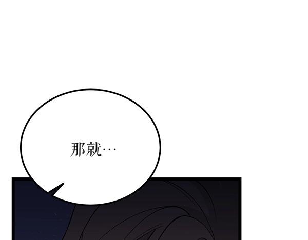 热病 - 第63话 坦白(3/4) - 8