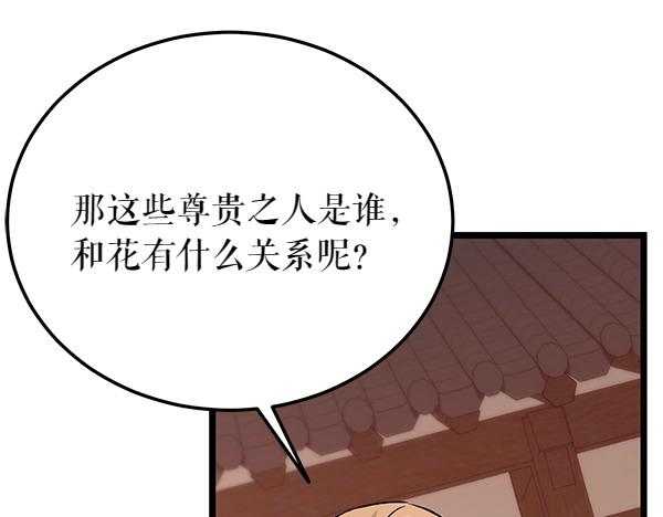 熱病 - 第63話 坦白(1/4) - 7