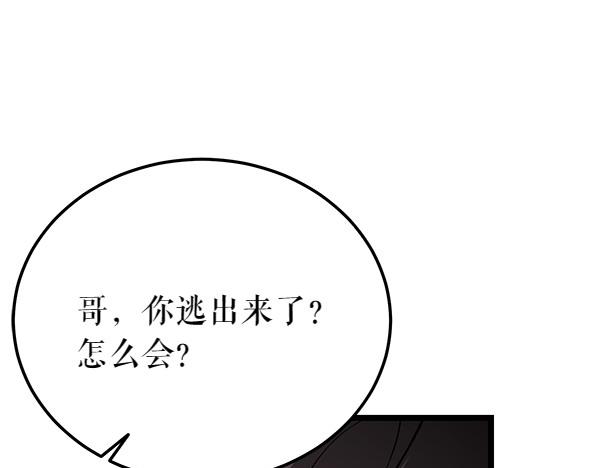 熱病 - 第65話 知道了(1/5) - 1