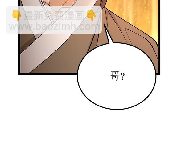 熱病 - 第67話 求你回來(1/5) - 6