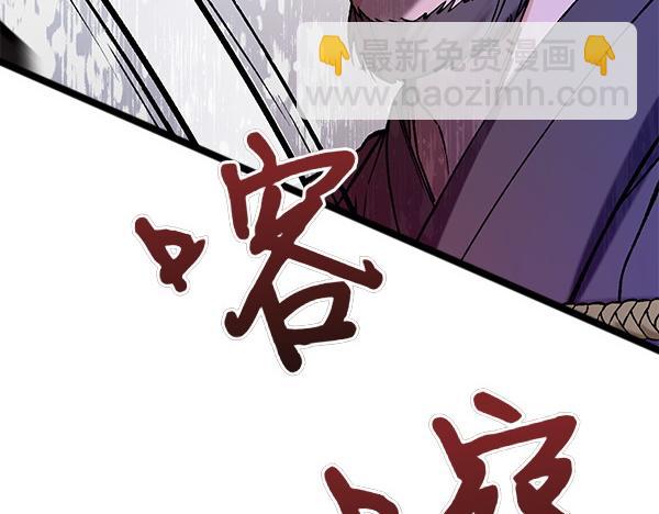 熱病 - 第69話 不能留下(1/5) - 4