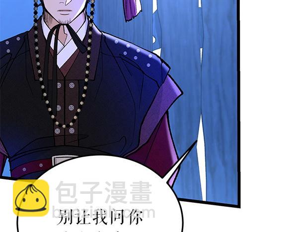 熱病 - 第69話 不能留下(1/5) - 8