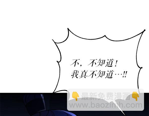 熱病 - 第69話 不能留下(1/5) - 2