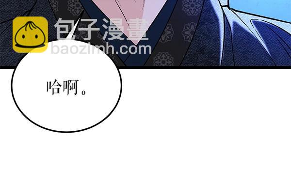 熱病 - 第69話 不能留下(1/5) - 4
