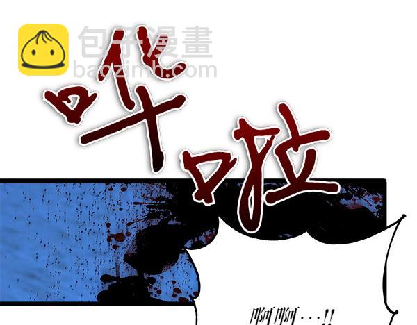 熱病 - 第69話 不能留下(1/5) - 6