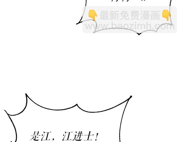 熱病 - 第69話 不能留下(1/5) - 7