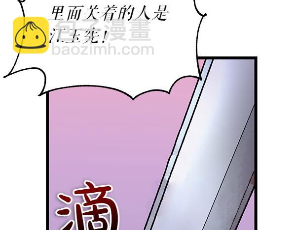 熱病 - 第69話 不能留下(1/5) - 8