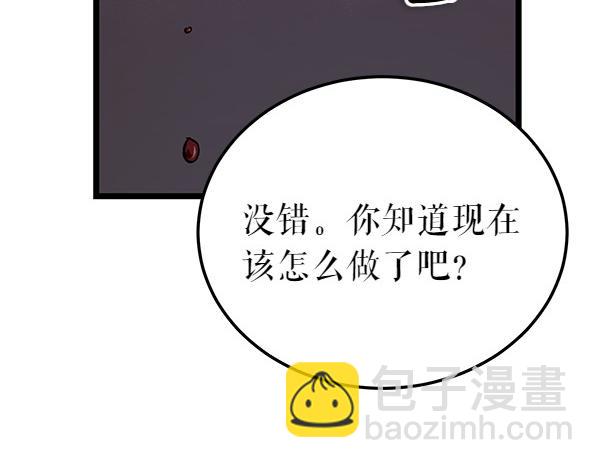 熱病 - 第69話 不能留下(1/5) - 2