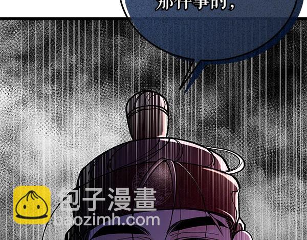 熱病 - 第69話 不能留下(1/5) - 5