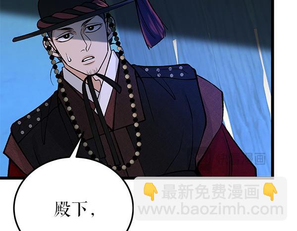 熱病 - 第69話 不能留下(1/5) - 3