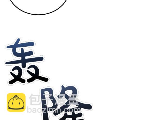 熱病 - 第69話 不能留下(1/5) - 4