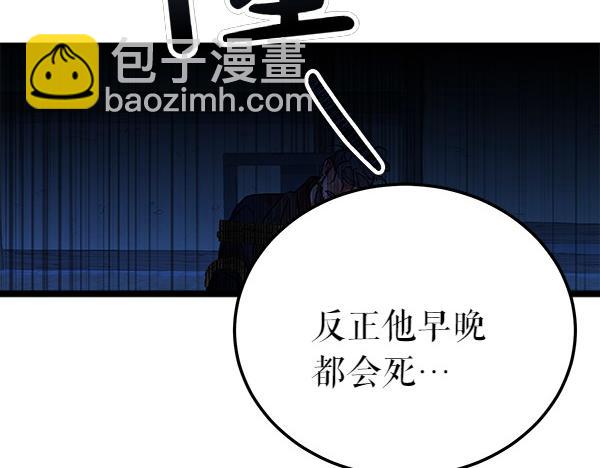 熱病 - 第69話 不能留下(1/5) - 5