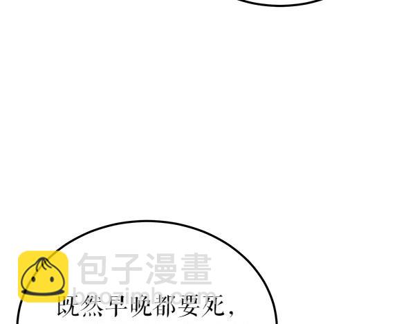 熱病 - 第69話 不能留下(1/5) - 6