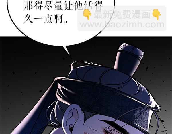 熱病 - 第69話 不能留下(1/5) - 7