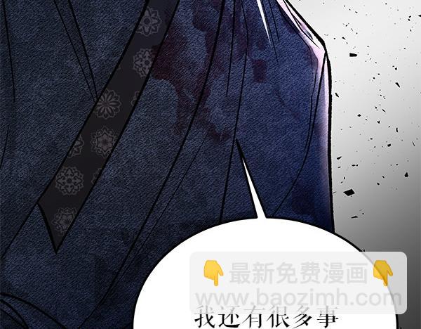 熱病 - 第69話 不能留下(1/5) - 1