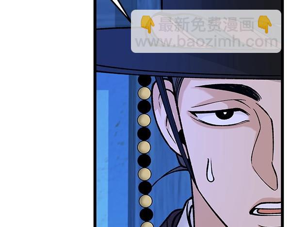 熱病 - 第69話 不能留下(1/5) - 4