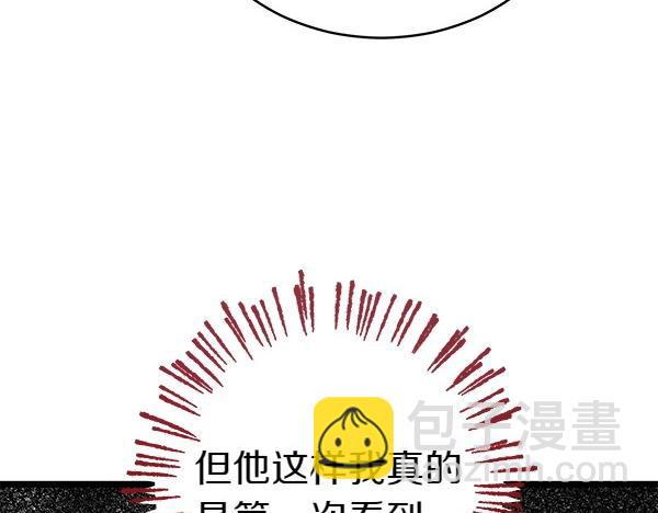 熱病 - 第69話 不能留下(1/5) - 6