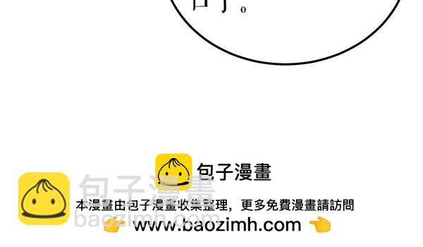 熱病 - 第69話 不能留下(1/5) - 2