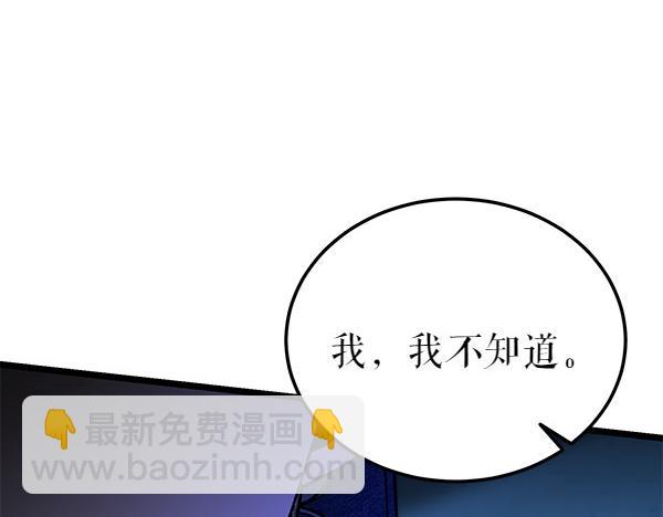 熱病 - 第69話 不能留下(1/5) - 8