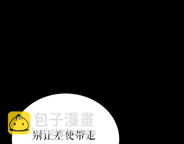 熱病 - 第71話 擔下一切(1/5) - 4