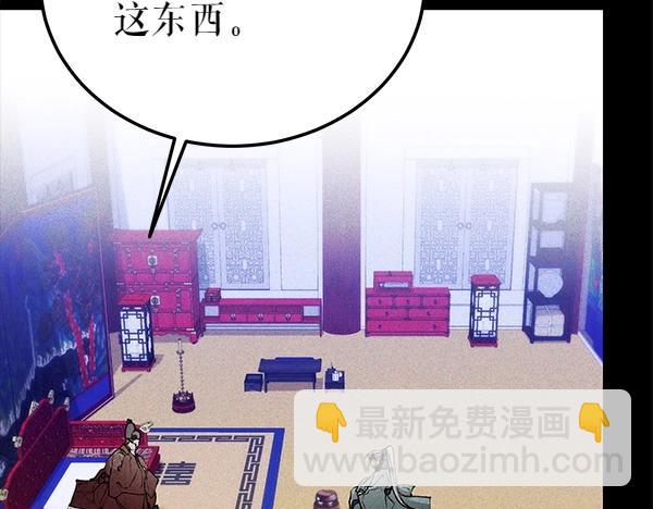 熱病 - 第71話 擔下一切(1/5) - 5