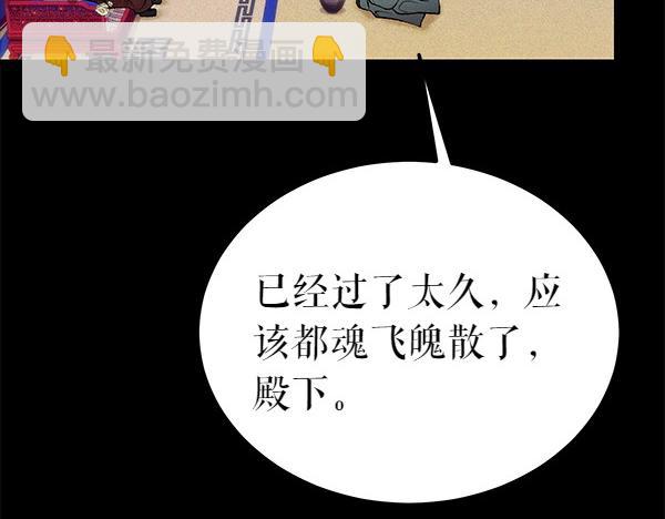 熱病 - 第71話 擔下一切(1/5) - 6