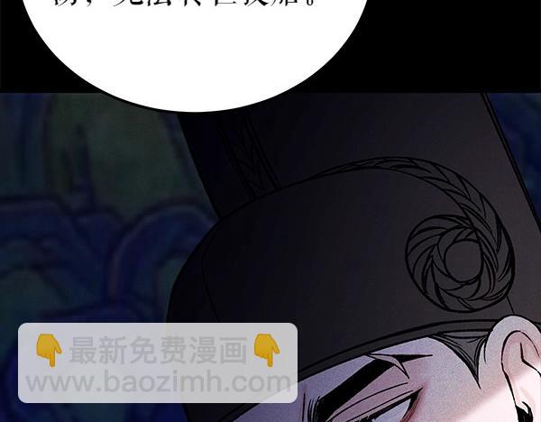 熱病 - 第71話 擔下一切(1/5) - 8